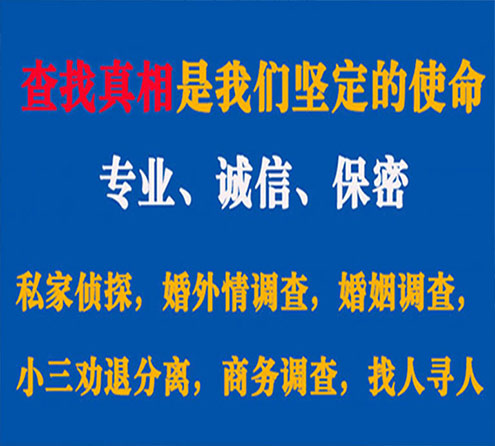 关于酒泉诚信调查事务所